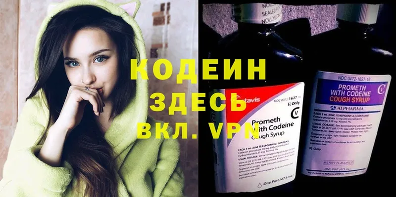 даркнет сайт  площадка какой сайт  Codein Purple Drank  Железноводск 