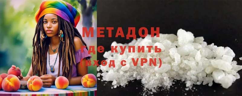 Метадон methadone  Железноводск 